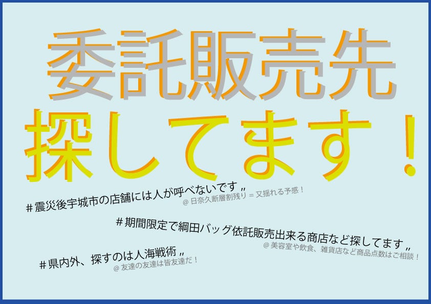 委託販売